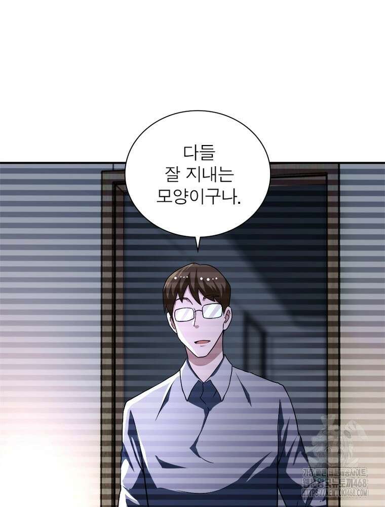 링 오브 가디언 399화 39