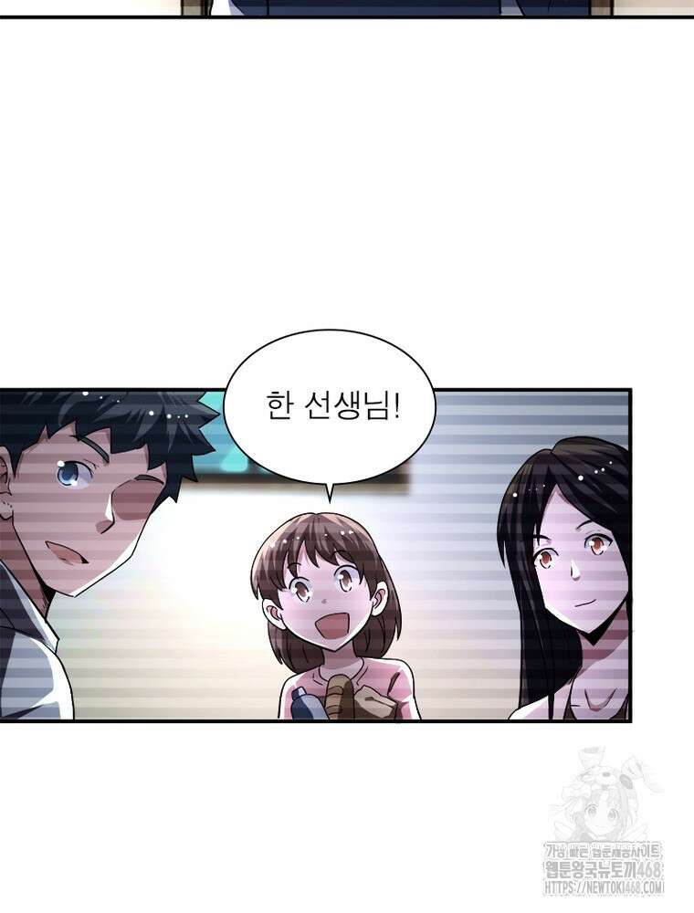 링 오브 가디언 399화 40