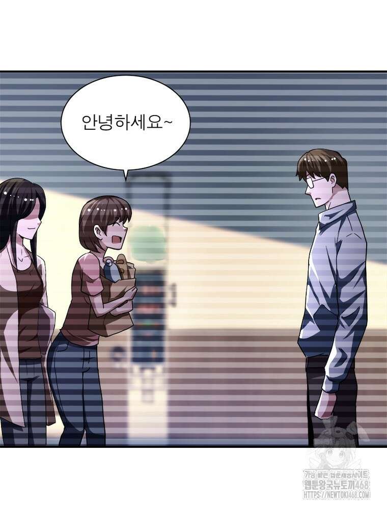 링 오브 가디언 399화 41