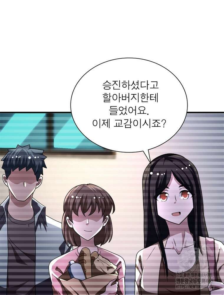 링 오브 가디언 399화 42