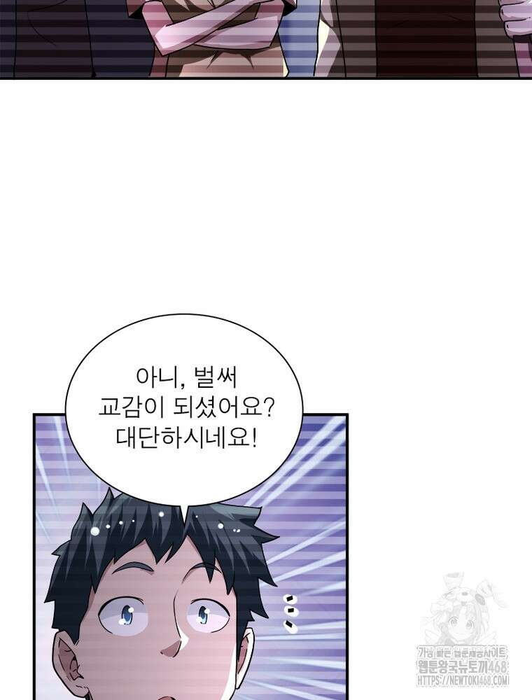 링 오브 가디언 399화 43