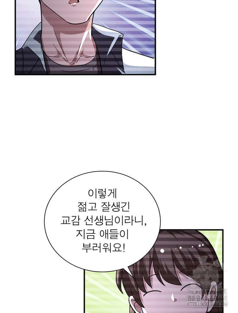 링 오브 가디언 399화 44