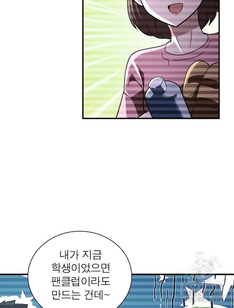 링 오브 가디언 399화 45