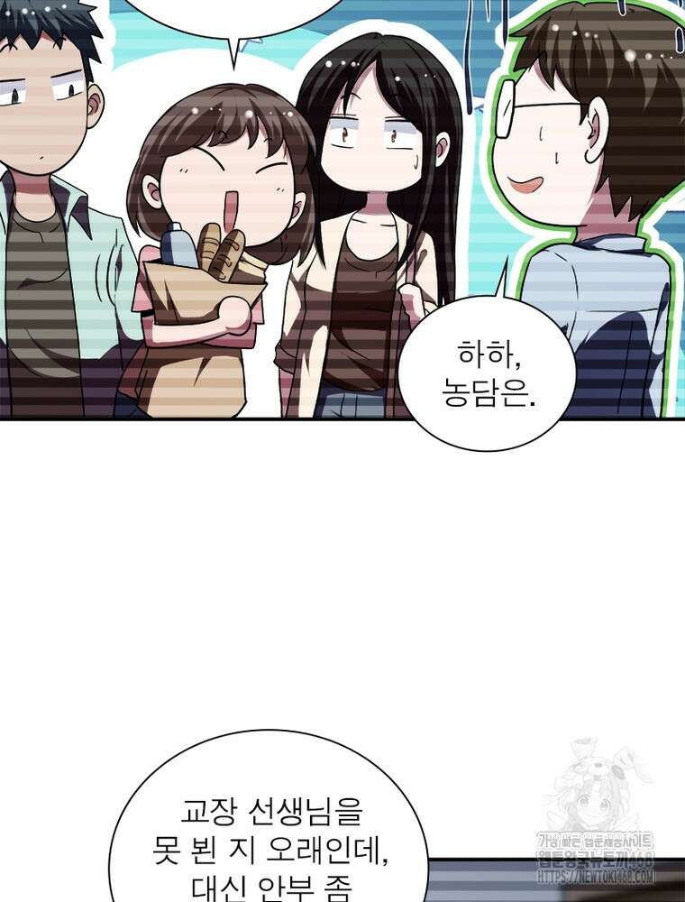 링 오브 가디언 399화 46