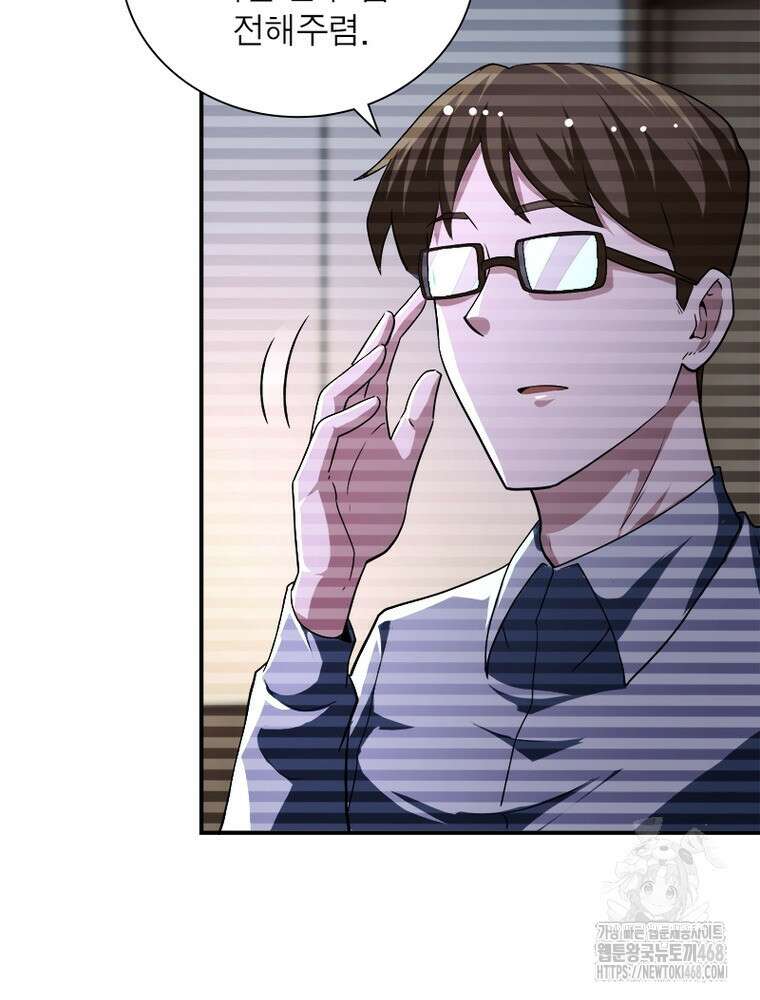 링 오브 가디언 399화 47