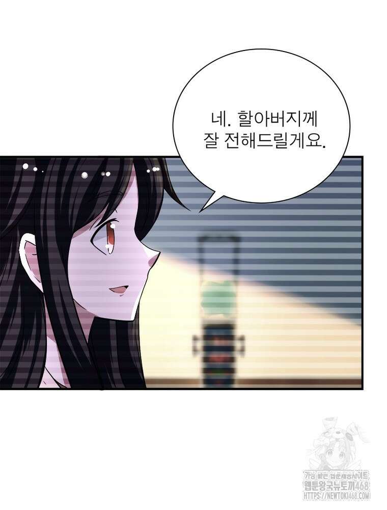 링 오브 가디언 399화 48