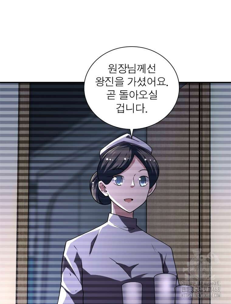 링 오브 가디언 399화 50