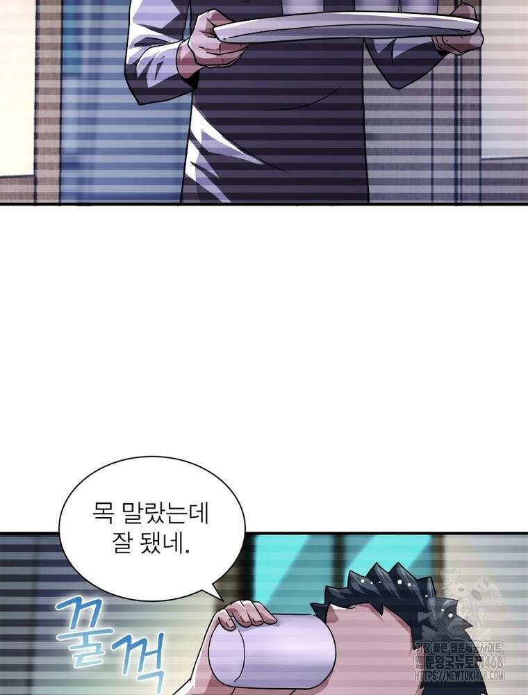 링 오브 가디언 399화 51