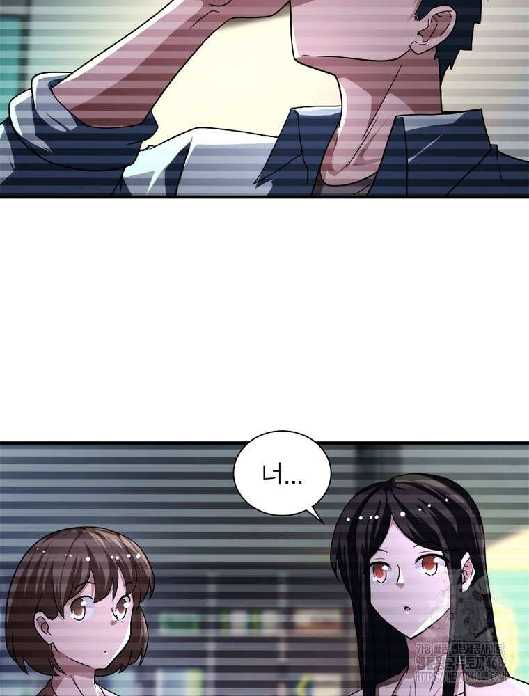 링 오브 가디언 399화 52