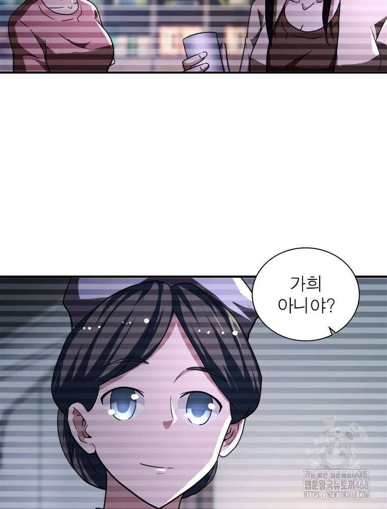 링 오브 가디언 399화 53