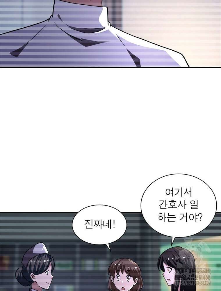 링 오브 가디언 399화 54