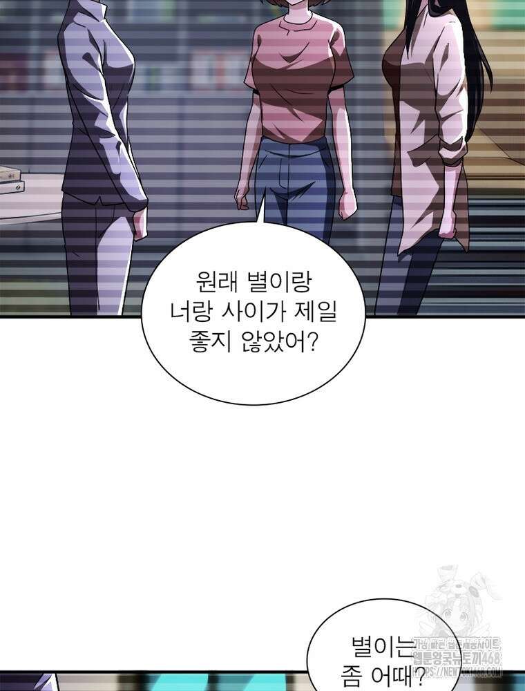 링 오브 가디언 399화 55