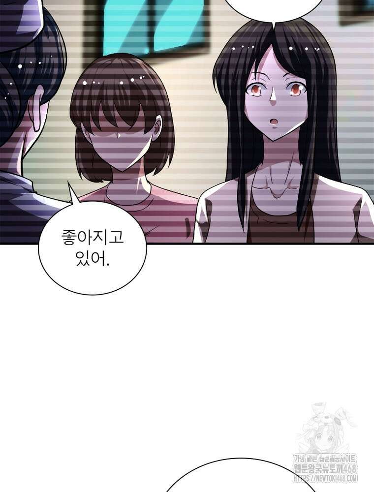 링 오브 가디언 399화 56