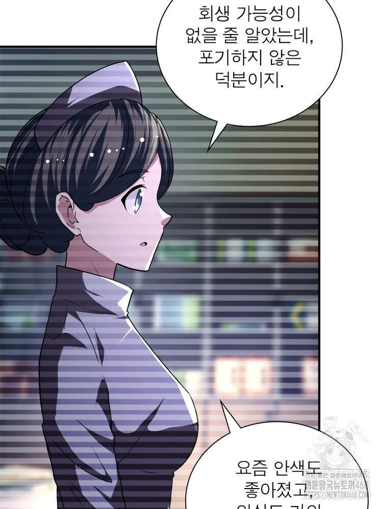 링 오브 가디언 399화 57