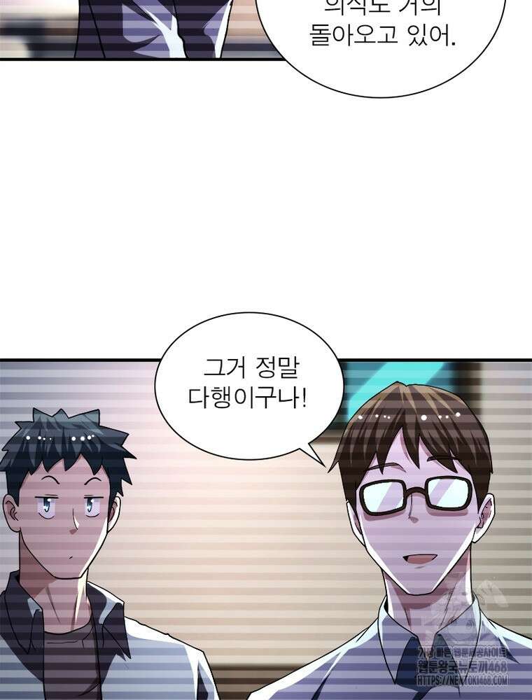 링 오브 가디언 399화 58