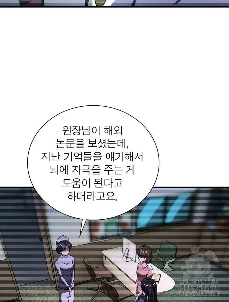 링 오브 가디언 399화 59