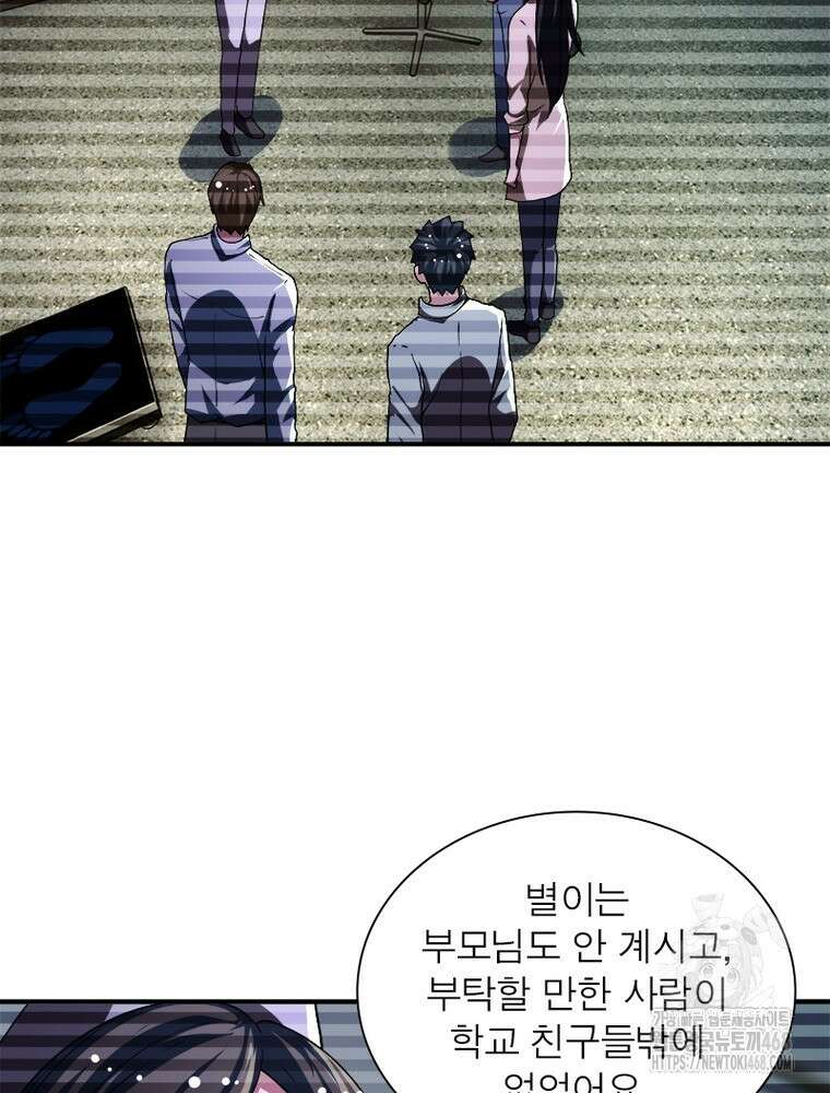 링 오브 가디언 399화 60