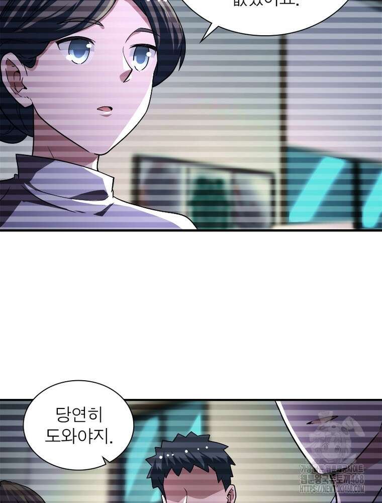 링 오브 가디언 399화 61