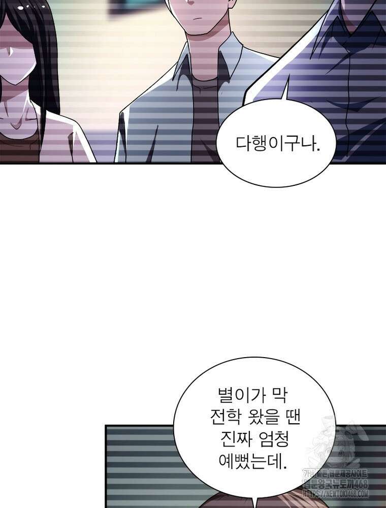 링 오브 가디언 399화 62