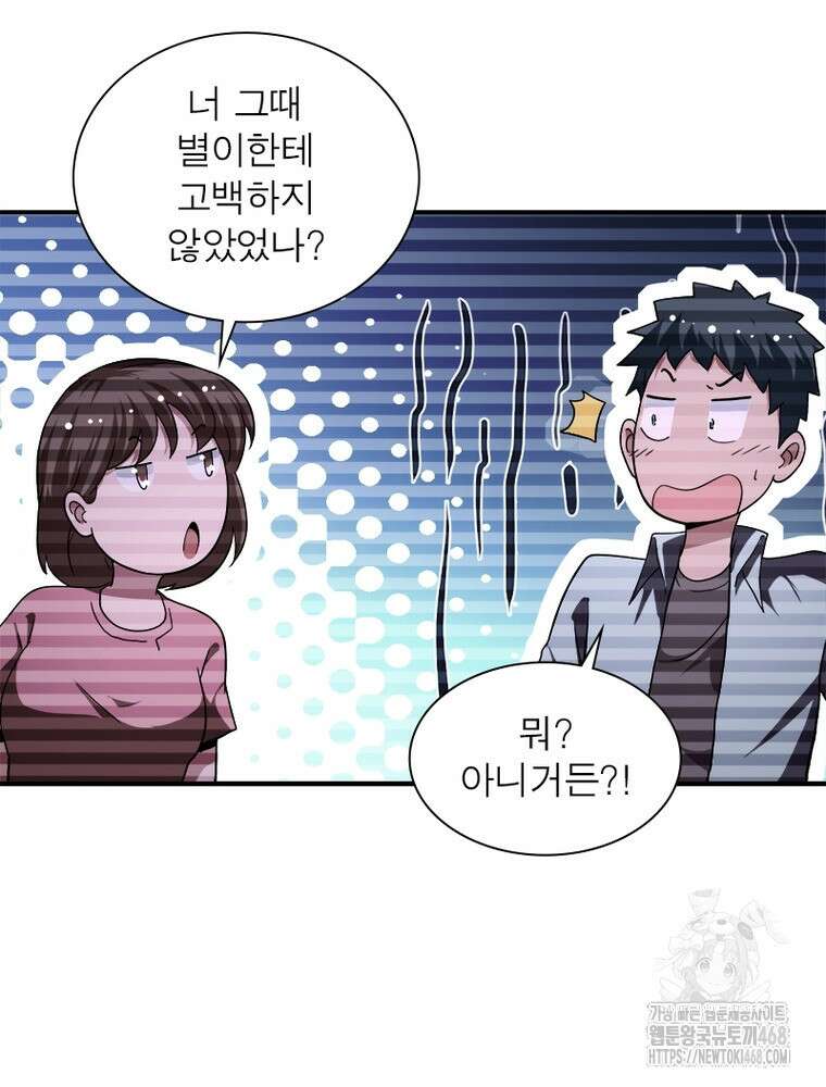 링 오브 가디언 399화 64