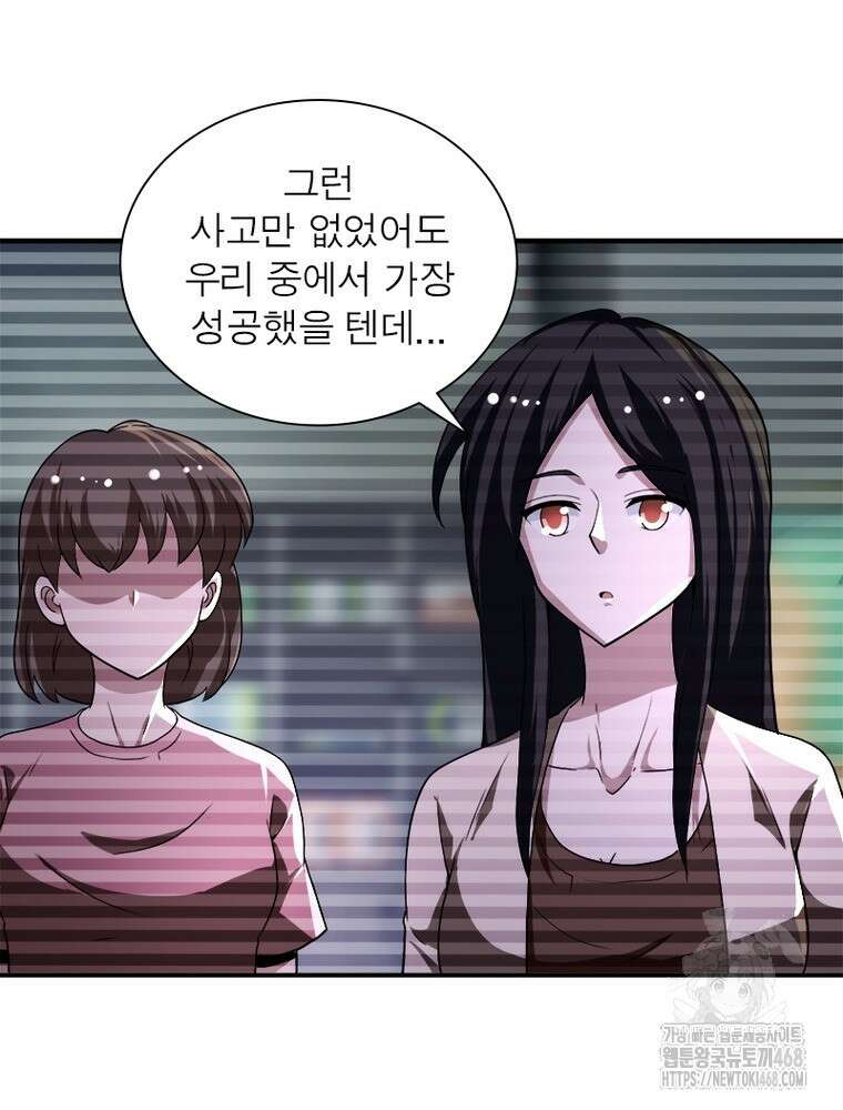 링 오브 가디언 399화 65