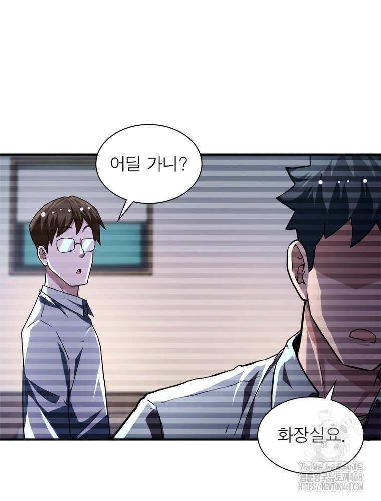 링 오브 가디언 399화 66
