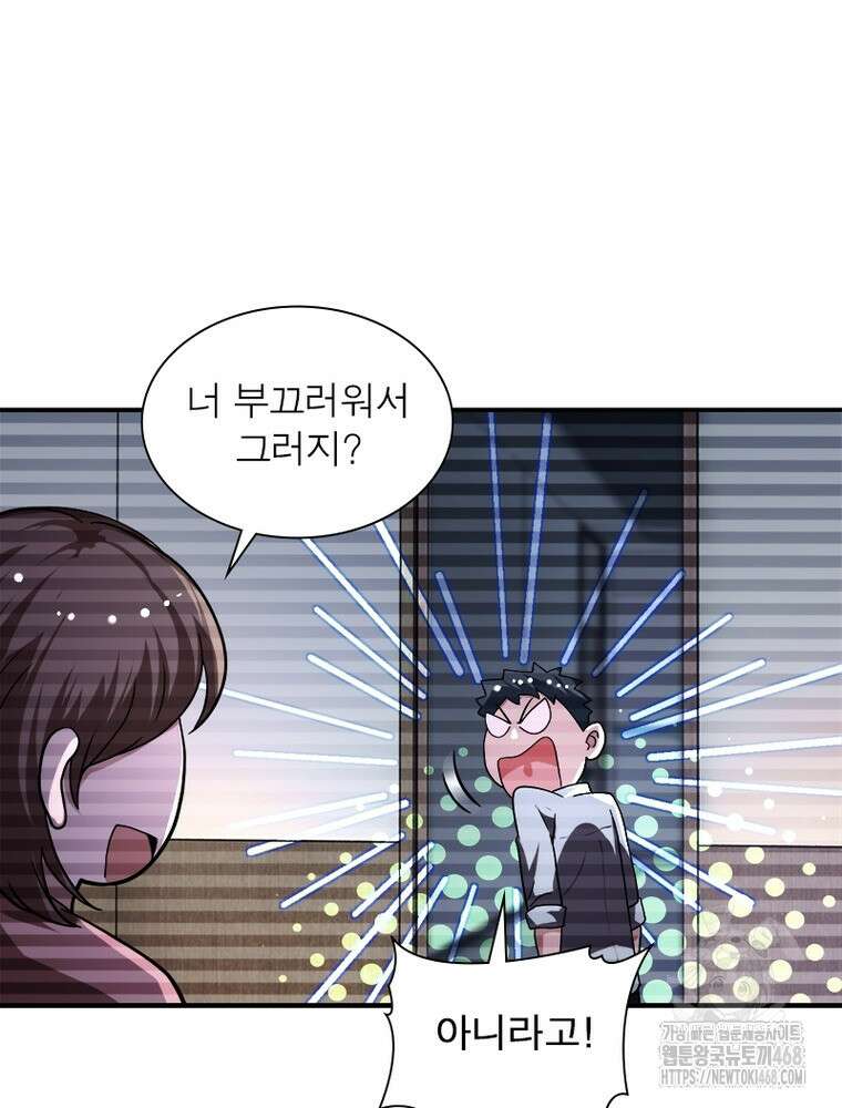 링 오브 가디언 399화 67