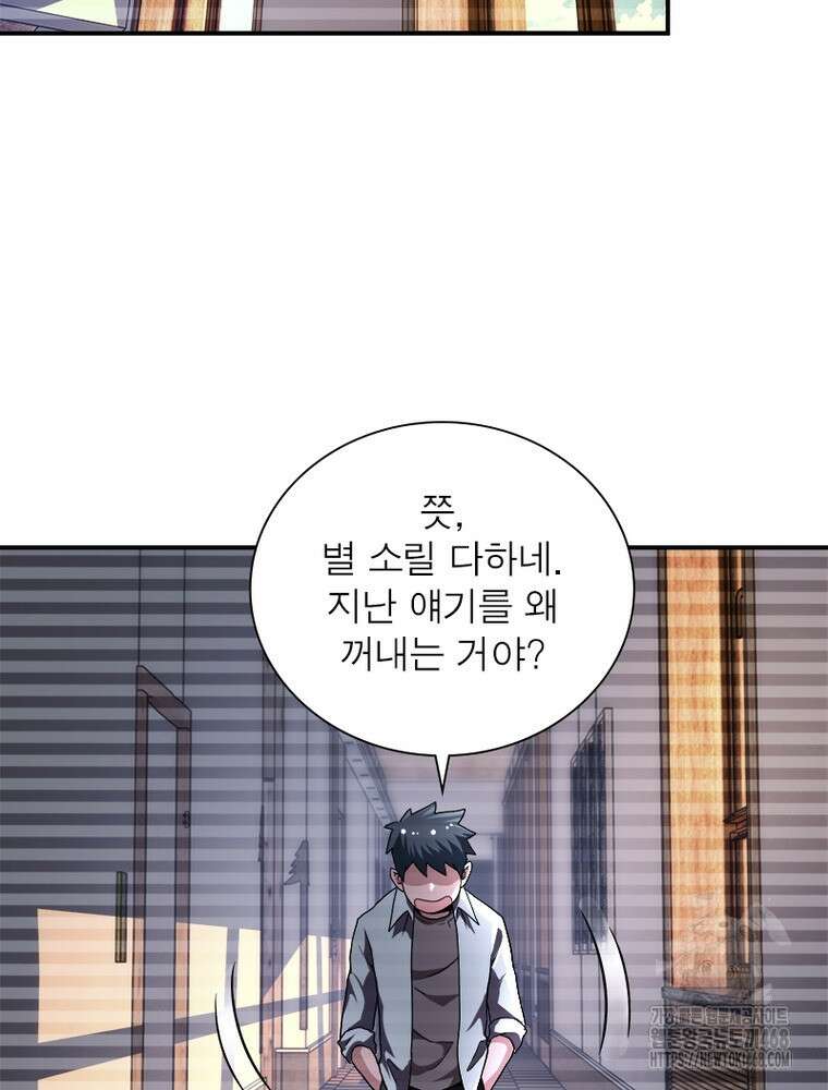 링 오브 가디언 399화 69