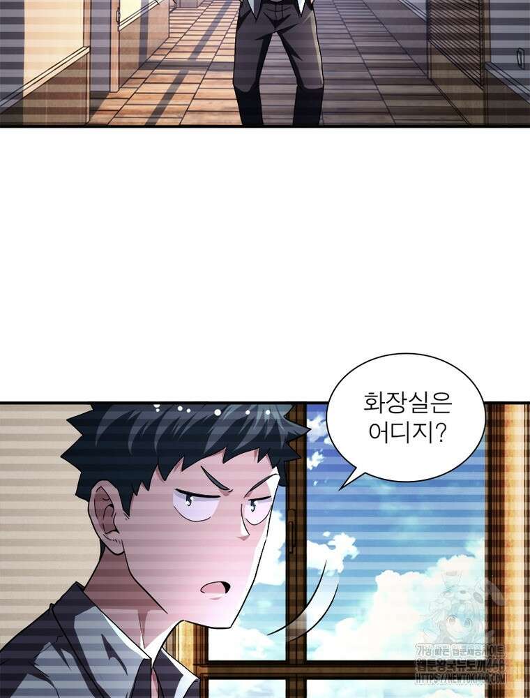 링 오브 가디언 399화 70
