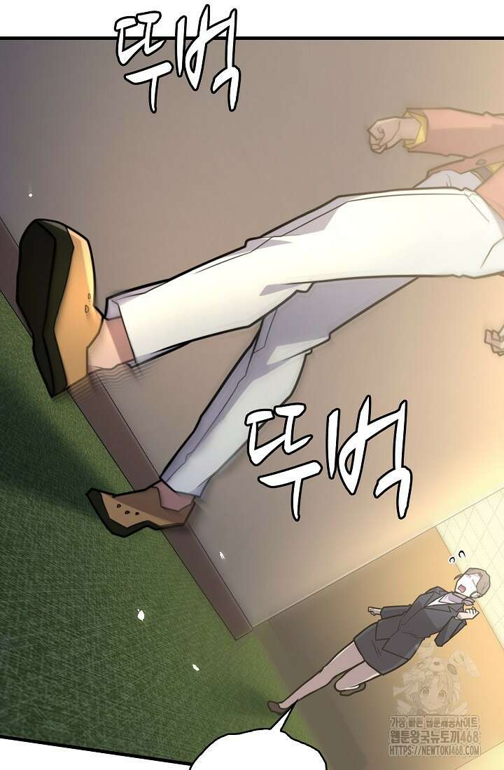 마왕 어플로 S급 헌터가 되었습니다 122화 18
