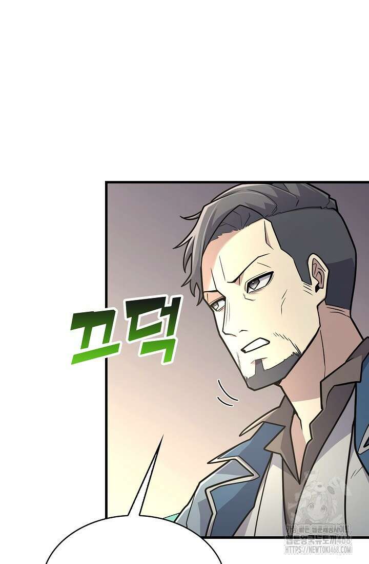 마왕 어플로 S급 헌터가 되었습니다 122화 32