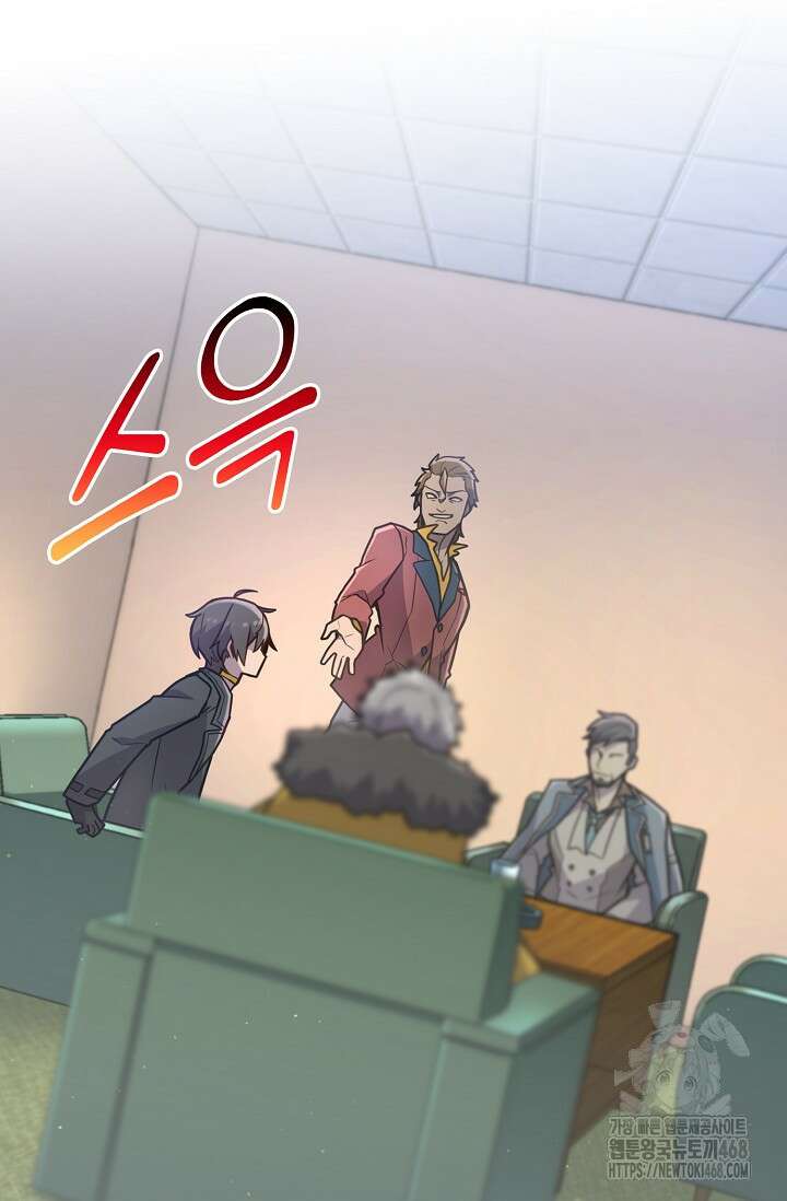 마왕 어플로 S급 헌터가 되었습니다 122화 85