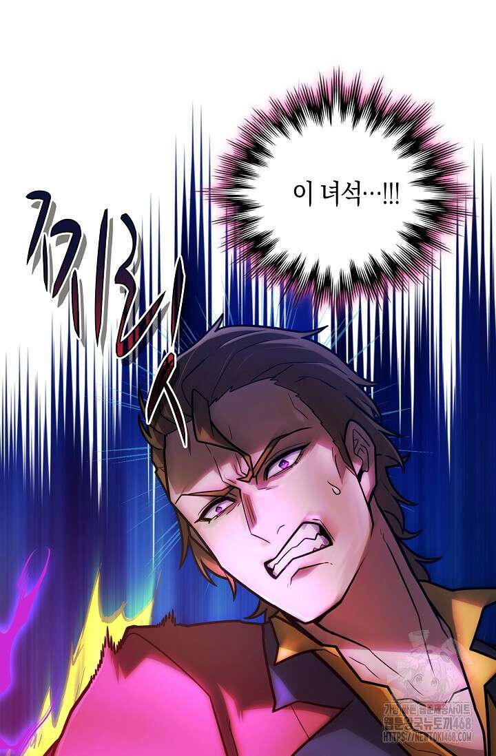 마왕 어플로 S급 헌터가 되었습니다 122화 100