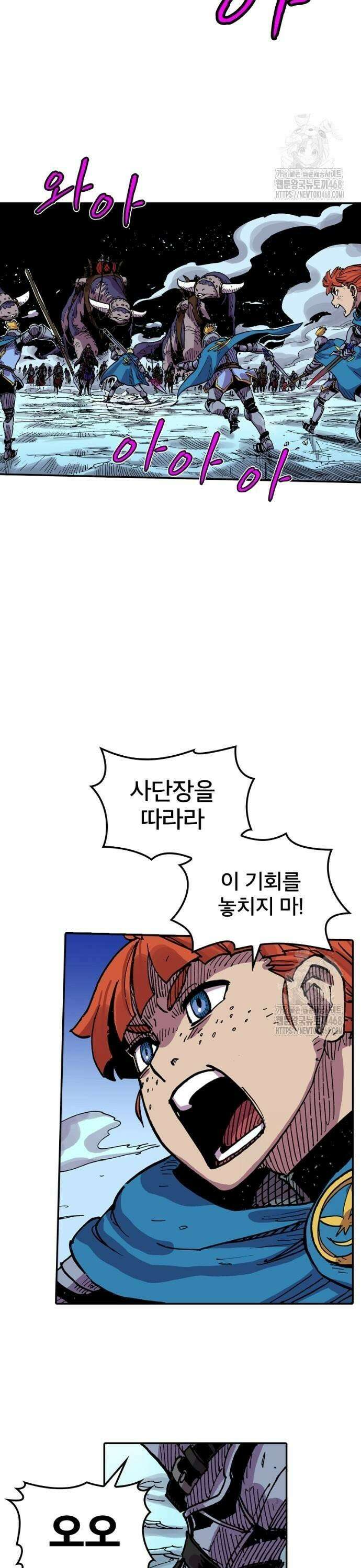 클레바테스-마수왕과 아기와 시체용사 30화 3