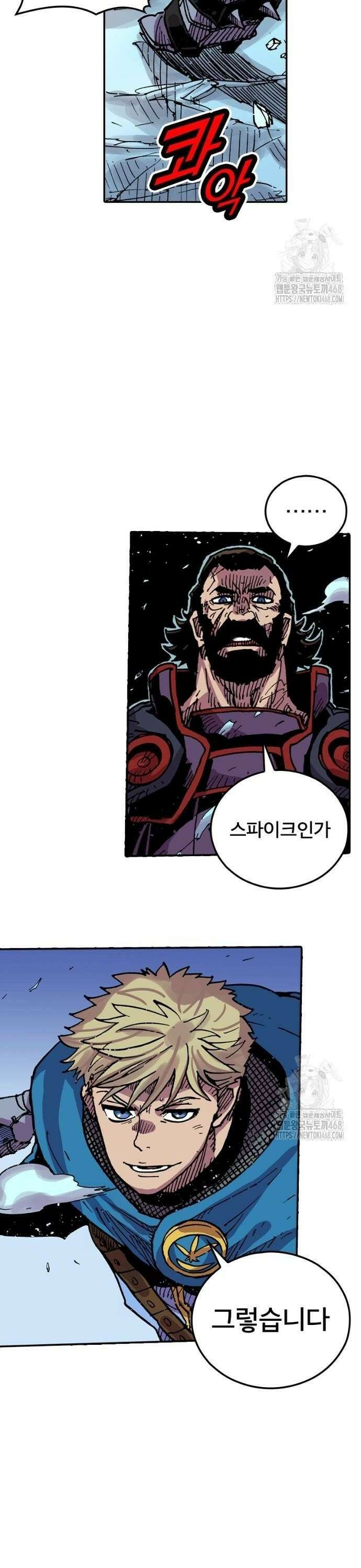 클레바테스-마수왕과 아기와 시체용사 30화 4