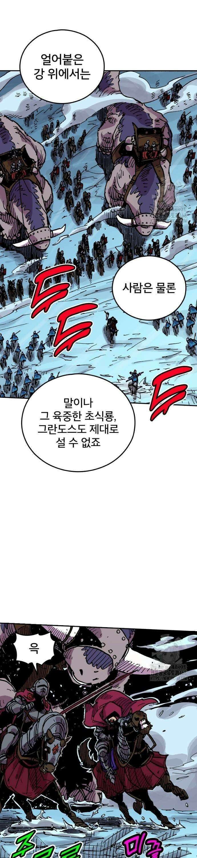 클레바테스-마수왕과 아기와 시체용사 30화 5