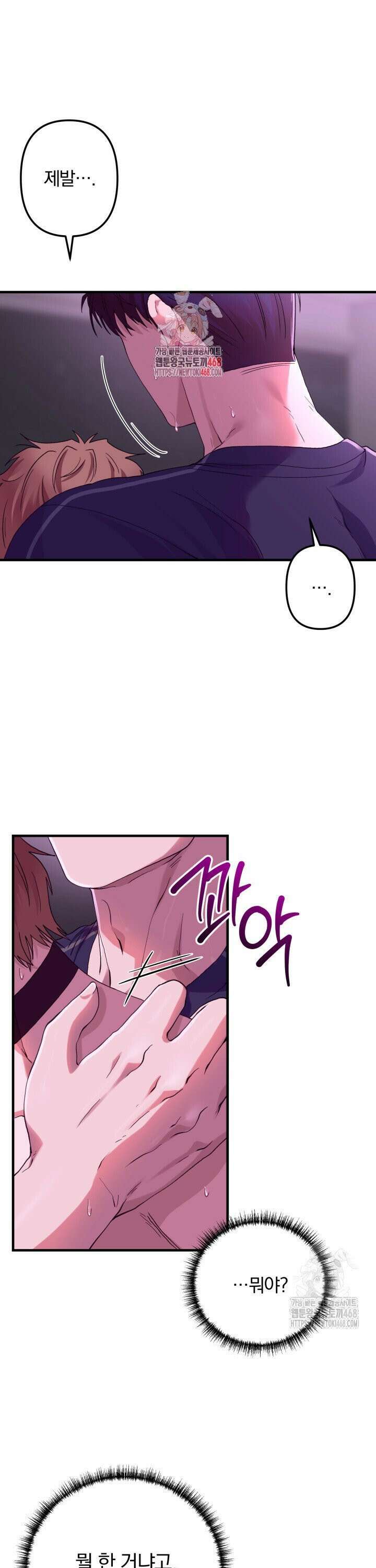 헬스를 합시다! 8화 [완결] 1