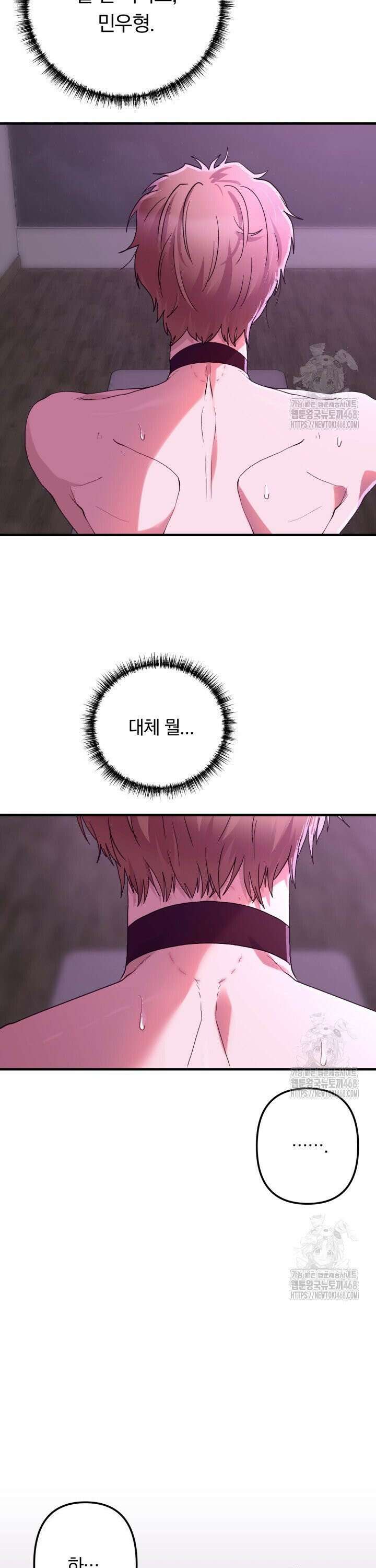 헬스를 합시다! 8화 [완결] 2