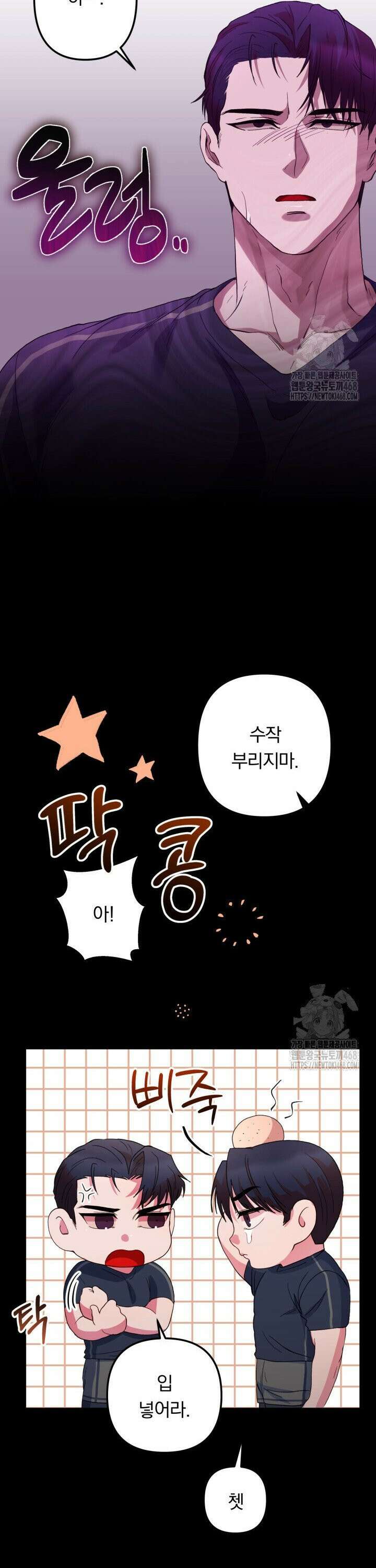 헬스를 합시다! 8화 [완결] 3