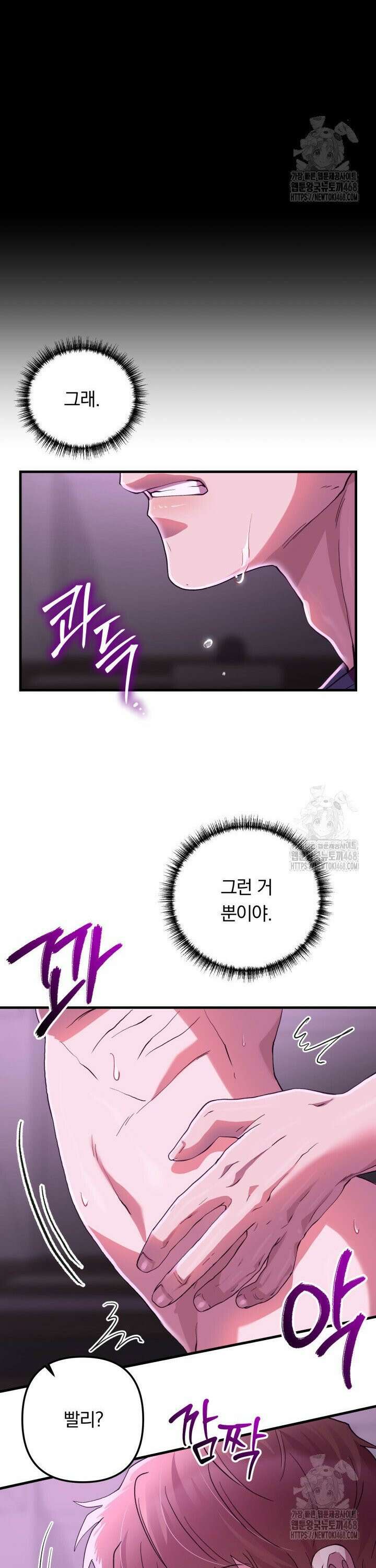 헬스를 합시다! 8화 [완결] 6