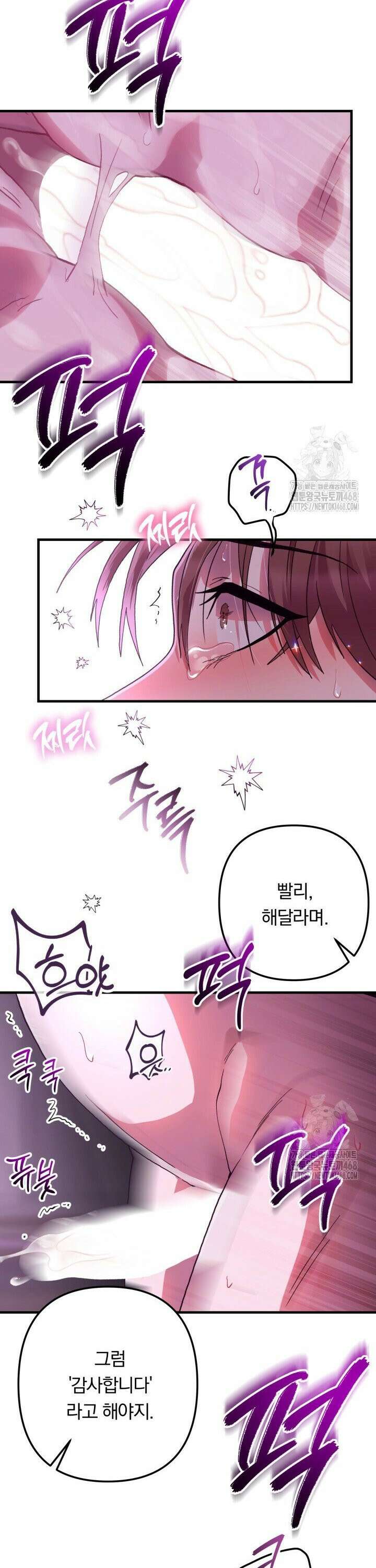 헬스를 합시다! 8화 [완결] 8