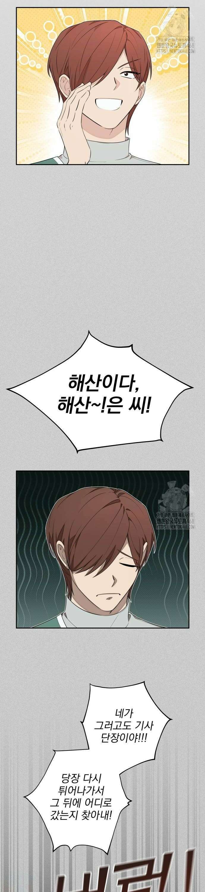 트럭기사 태그배 경 14화 - 당신 부모가 그렇게 가르치디?! 2