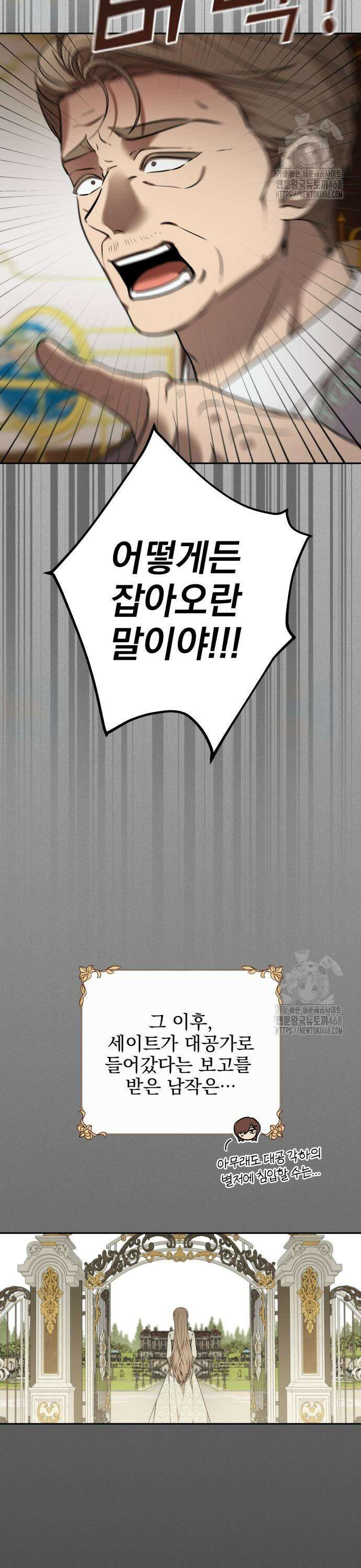 트럭기사 태그배 경 14화 - 당신 부모가 그렇게 가르치디?! 3