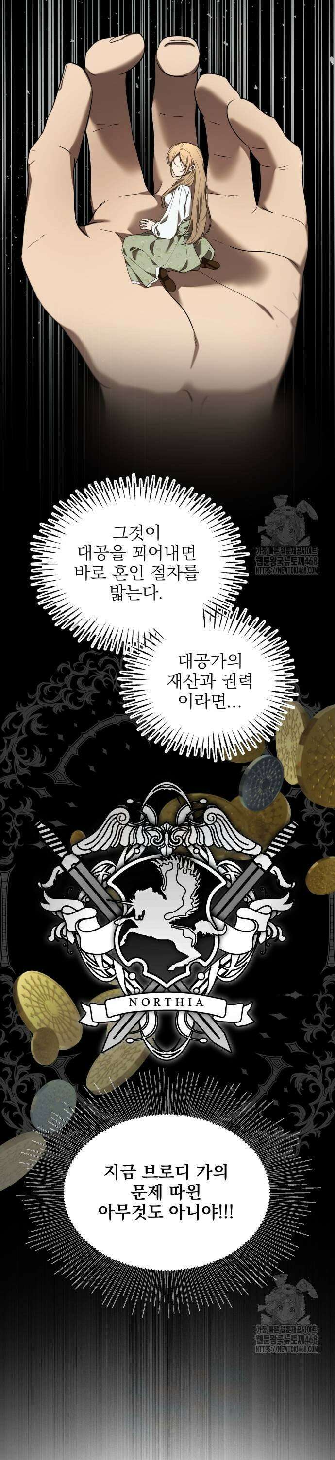 트럭기사 태그배 경 14화 - 당신 부모가 그렇게 가르치디?! 7