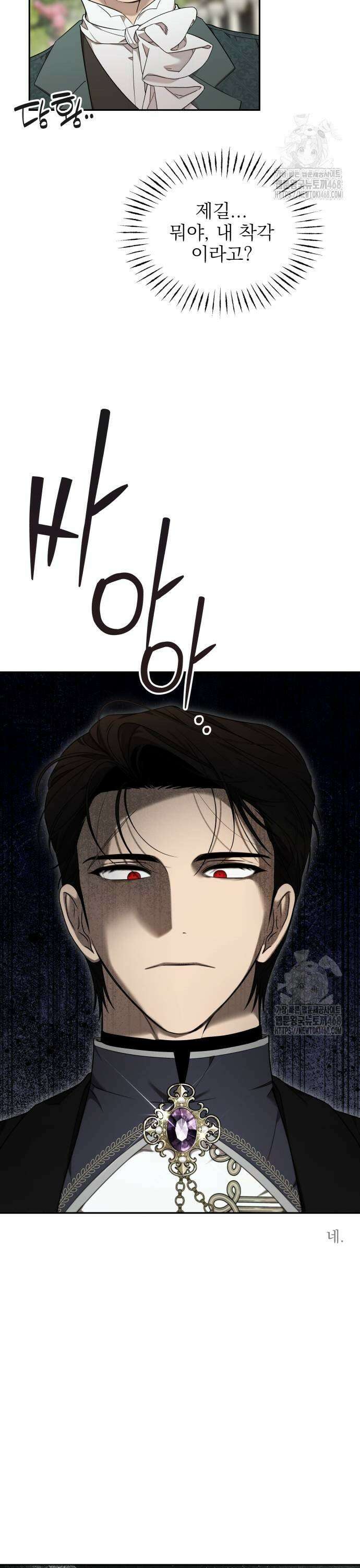트럭기사 태그배 경 14화 - 당신 부모가 그렇게 가르치디?! 11