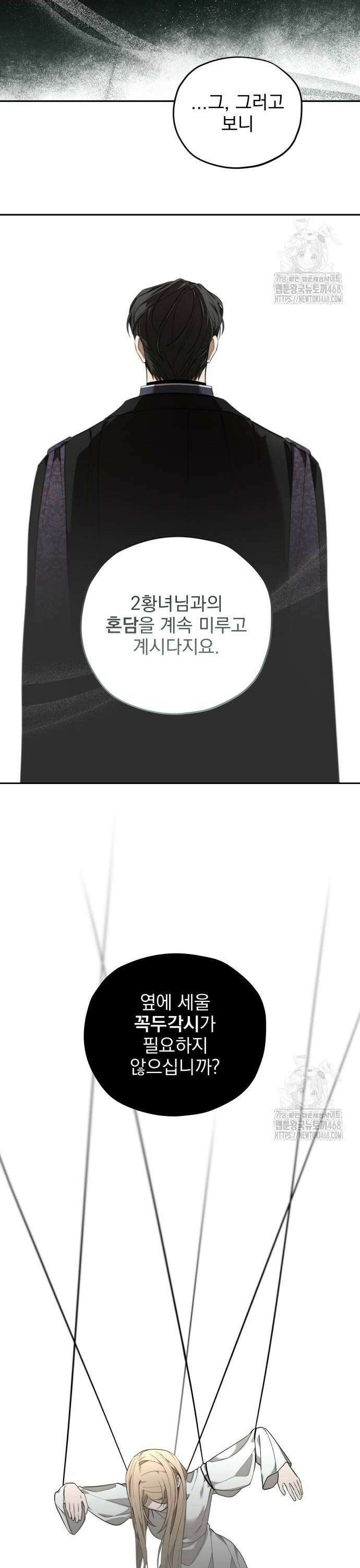 트럭기사 태그배 경 14화 - 당신 부모가 그렇게 가르치디?! 12