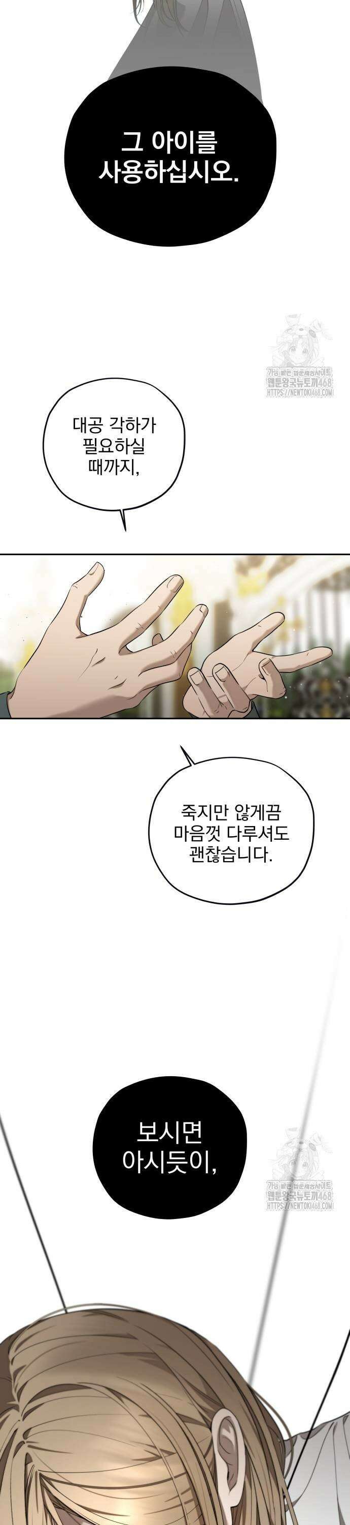 트럭기사 태그배 경 14화 - 당신 부모가 그렇게 가르치디?! 13