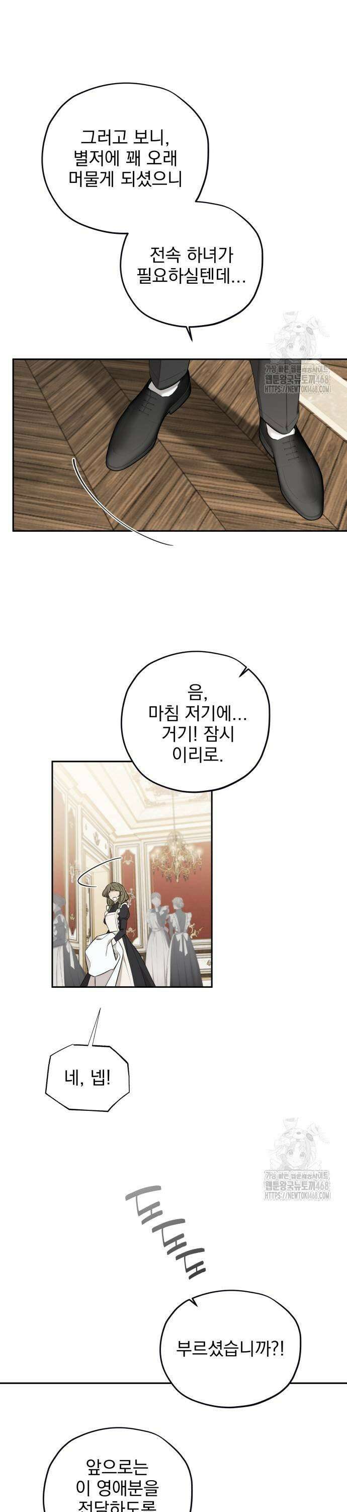 트럭기사 태그배 경 14화 - 당신 부모가 그렇게 가르치디?! 21