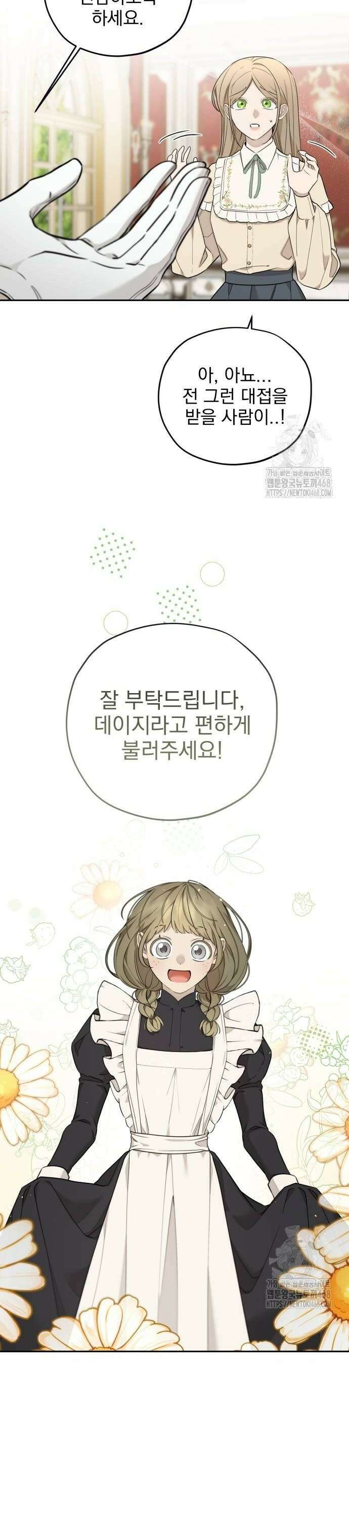 트럭기사 태그배 경 14화 - 당신 부모가 그렇게 가르치디?! 22