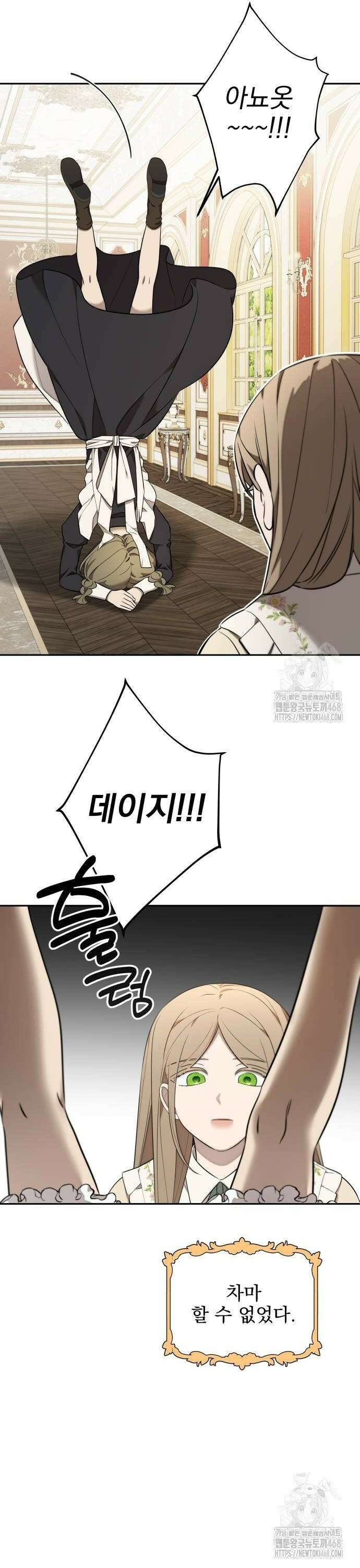 트럭기사 태그배 경 14화 - 당신 부모가 그렇게 가르치디?! 24